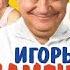 ИГОРЬ МАМЕНКО РЭТРО МОНОЛОГ ЗАКРЫТАЯ ЛЕКЦИЯ ЖЕНЩИНЫ В СОВРЕМЕННОЙ АРМИИ