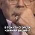 Михалков Про Поддержку Путина дудь михалков интервью