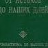 Глава 26 Людвиг Витгенштейн от Логико философского трактата к Философским исследованиям