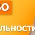 Общество как форма жизнедеятельности людей Обществознание ОГЭ TutorOnline