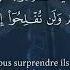 Sourate Al Kahf Wadi Al Yamani 18 سورة الكهف