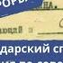 ДЕТЕКТИВНЫЙ ЦИКЛ ПРОКУРОРЫ ОСОБО ТЯЖКИЕ ПРЕСТУПЛЕНИЯ Краснодарский спрут Коррупция по советски