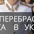 Северная Корея вступает в войну против Украины