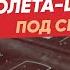 Как сбили самолет шпион США и судьба пилота Гэри Пауэрса Уничтожение U2 под Свердловском