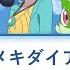 Dokimeki Diary Asmi Ft Chinozo Pokémon Horizons OP ROM ENG JP Lyrics