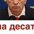 Жириновский позвал Красовского Соловьева и Кадырова Путин поручил пошить форму