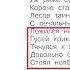 Учим стихи вместе Уж небо осенью дышало Пушкин Виоли и Леали 3 класс Литература учимстихи