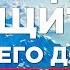 Сура которая очистит ваш дом от ШАЙТАНА Сура Аль Бакара Слушать Коран ОНЛАЙН