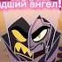 АДАМ ПАДШИЙ АНГЕЛ Отель Хазбин 2 сезон Hazbinhotelseason2 Hazbinhotel адам Adam люцифер