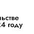 Изменения в законодательстве об НКО в 2024 году