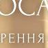 Боди Балет Утренняя Зарядка Для Красивой Осанки РАЗМИНКА БАЛЕРИНЫ барре тренировка на все тело