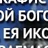 Акафист Пресвятой Богородице пред Ея иконой Неупиваемая Чаша