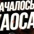 КРОНОС начало времен и первые боги Древней Греции