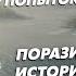 Невероятная История Исламского Ученого Бадиуззаман Саид Нурси