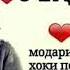 Суруди Эрони Модар парастори дилам