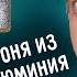 БРОНЯ из АЛЮМИНИЕВЫХ БАНОК и закалка алюминия своими руками