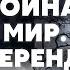 АРЕСТОВИЧ ПЕРЕГОВОРЫ кто посредник Обострение на фронте F 16 в небе Украины Arestovych