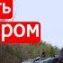 Россию будут бить всем миром Политинформация от 28 апреля