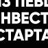 3 Рахат Турлыханов от популярных хитов до успешных инвестиций в стартапы Кремниевой Долины