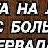 237 Ответ шумным соседям Падение тяжёлого предмета на ламинат Версия на час для скачивания