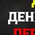 25 05 2025 День Денежного Перелома Почему Именно в Этот День Меняется Твоя Финансовая Карма