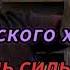 База мужского характера стань сильным Арсен Маркарян арсенмаркарян арсен маркарян сила