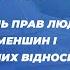 Із засідання комітету з питань прав людини національних меншин і міжнаціональних відносин 17 06 21