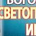 Канон Пресвятой Богородице пред иконой Светописанная молитва Божией Матери