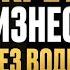 7 ВОПРОСОВ для тех кто хочет построить УСПЕШНЫЙ БИЗНЕС Беседы с Маргуланом
