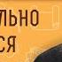 КАК ПРАВИЛЬНО МОЛИТЬСЯ ЗА ВРАГОВ Протоиерей Александр Никольский