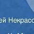 Анатолий Ким Смагул Рассказ Читает Сергей Некрасов 1979