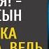 Мам мне папа булочек купил угощайся сказал сын Санитарка похолодела ведь мужа она похоронила