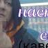Филипп Киркоров Цвет настроения синий кавер на баяне