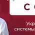 В БОРЬБЕ С COVID 19 Укрепление иммунной системы при коронавирусе АЛМАЗные советы