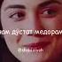 бехтарин суруди ерони 2022 Комат баланди