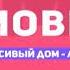 Заставка рубрики Домовита в программе Утро на Экспрессе Экспресс г Пенза 2016 2018