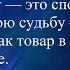 Вадим Зеланд Трансерфинг реальности Взлом техногенной системы часть 1