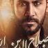 Sultan Salahuddin Ayyubi Episode 93 Urdu Dubbed 17 October 2024