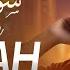 Surah Al Waqiah سورة الواقعة Relaxing Heart Touching Majestic Voice Wonderful Quran