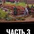 Ярослав Карпиков и Николай Смирнов История Слободской Украины Часть III