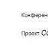 75 лет НИИЯФ День 2 И П Волобуев Теории за рамками Стандартной модели и новая физика