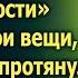 Я полюбил другую Собрав свои вещи Люда молча протянула мужу конверт и сказала