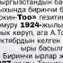Аалы Токомбаев