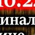 ИЩЕНКО После выборов будет принято решение об ударах