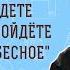 Если не будете как дети не войдете в Царство Небесное Мф 18 3 Священник Валерий Духанин