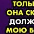 Мама сообщила что брат при смерти и спасти его могу только я Когда она сказала что я должна сделать