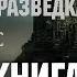Остров Сити 2 Аудиокнига Постапокалипсис катастрофа потоп фантастика Эпизод 2 Разведка