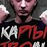 Карты стволы