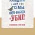 Бенджамин Стивенсон Каждый в нашей семье кого нибудь да убил Аудиокнига Читает Владимир Голицын