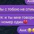 Амочка и Костя Амочка и Никита